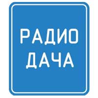 Дача 102.3 FM